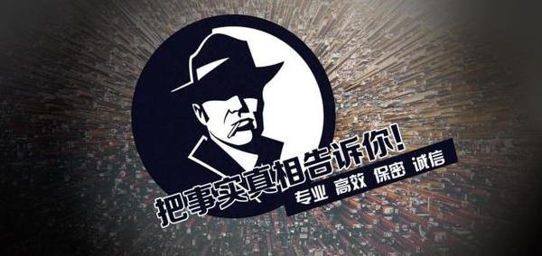 神池县私家调查公司的几大原则