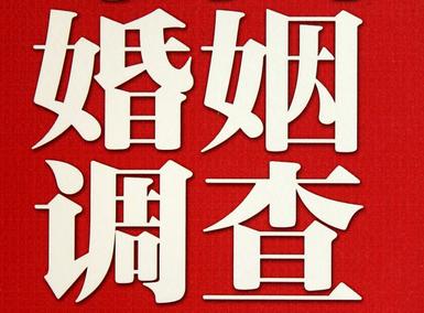 「神池县私家调查」公司教你如何维护好感情